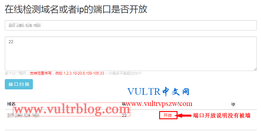 Vultr被墙-Vultr IP 端口被墙的解决办法